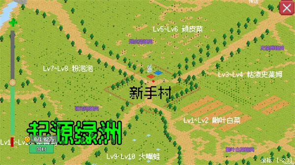 小世界成长记0.1.9破解