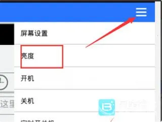 led魔宝稳定版app使用方式-2