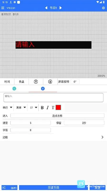 led魔宝稳定版(LED屏控制软件)