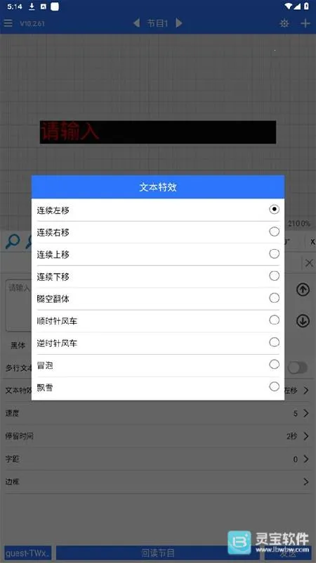 led魔宝稳定版(LED屏控制软件)