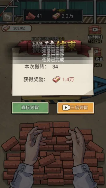 反派我当定了免广告