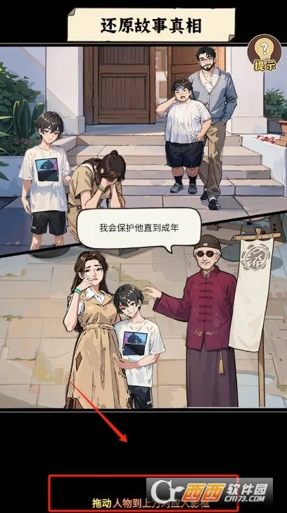 反派我当定了免广告