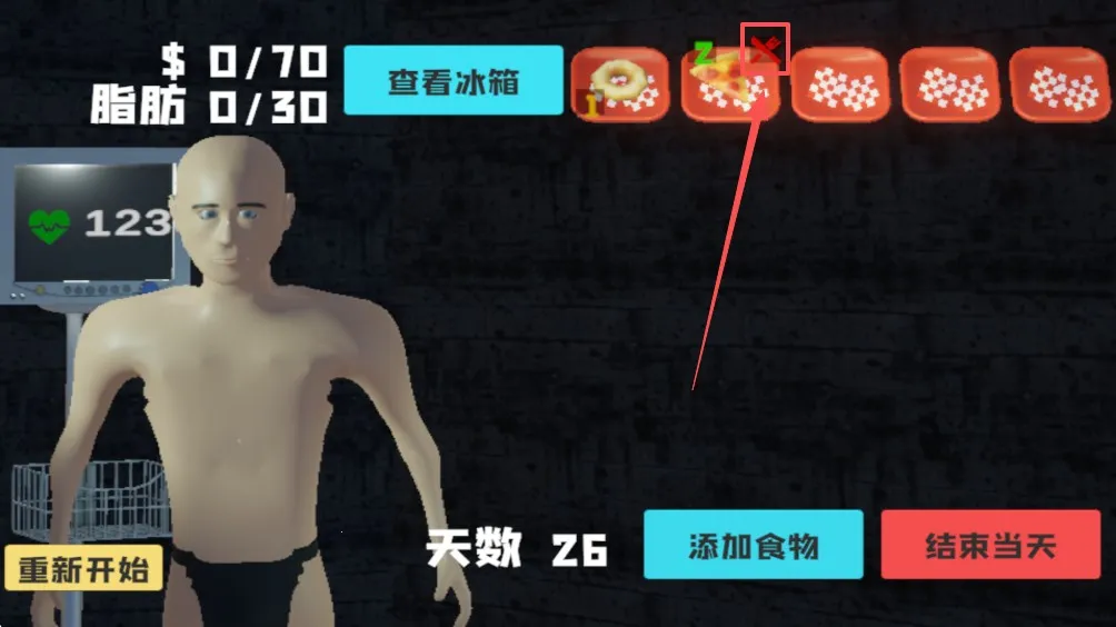 大胃袋模拟器少女版下载