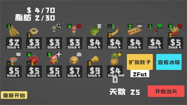 大胃袋模拟器少女版下载