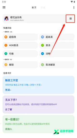 lt画质助手免费