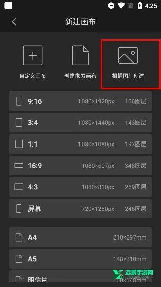 画世界pro笔刷素材下载