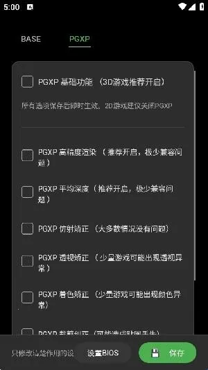 ScePSX(PS1游戏模拟器)