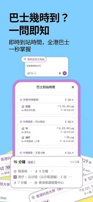 港话通最新手机版 港话通最新手机版