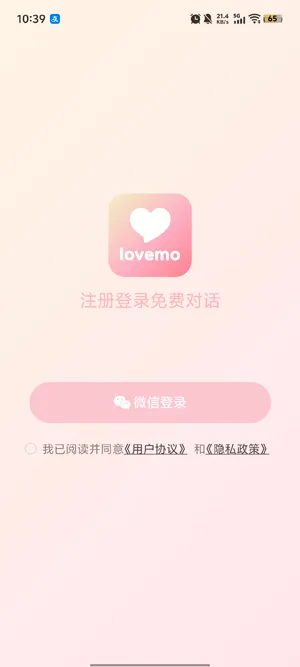 lovemo旧版安装包