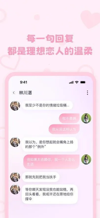 lovemo旧版安装包