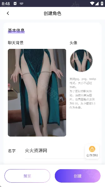 青丘语无限点数破解