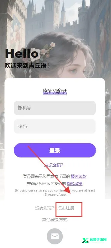青丘语无限点数破解