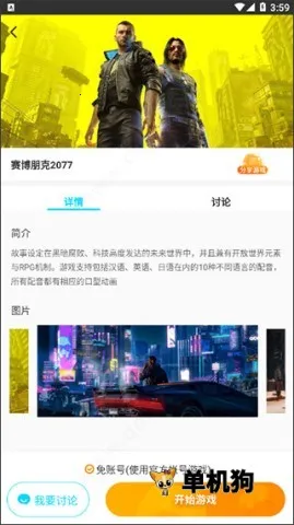 达龙云电脑破解版无限时间