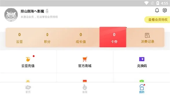 达龙云电脑破解版无限时间