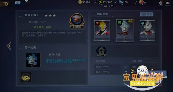 奥特曼宇宙英雄懒得起名直装6.0下载