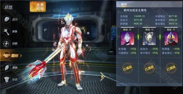 奥特曼宇宙英雄懒得起名直装6.0下载