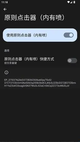 原则点击器内有喷2026官方正版