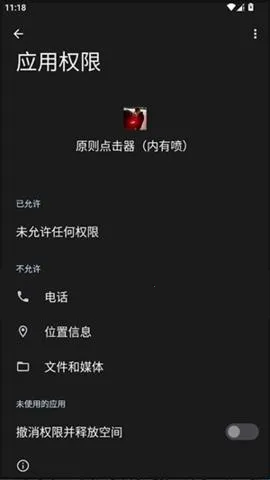 原则点击器内有喷2026官方正版