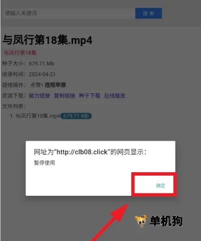 磁力宝搜索(磁力资源搜索)