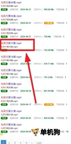 磁力宝搜索(磁力资源搜索)