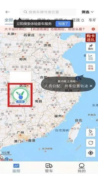 车旺大卡永不更新版