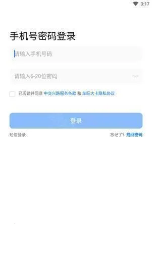车旺大卡永不更新版