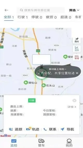 车旺大卡永不更新版