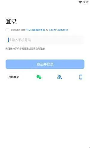 车旺大卡永不更新版