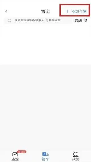 车旺大卡永不更新版