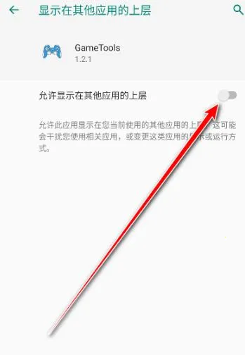 gametools微乐麻将插件