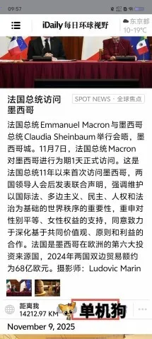 iDaily每日环球视野安卓版手机版