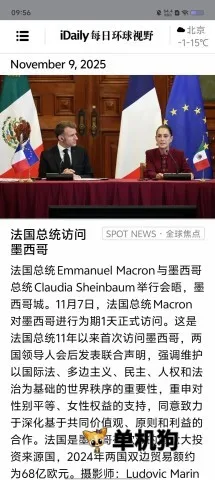 iDaily每日环球视野安卓版手机版