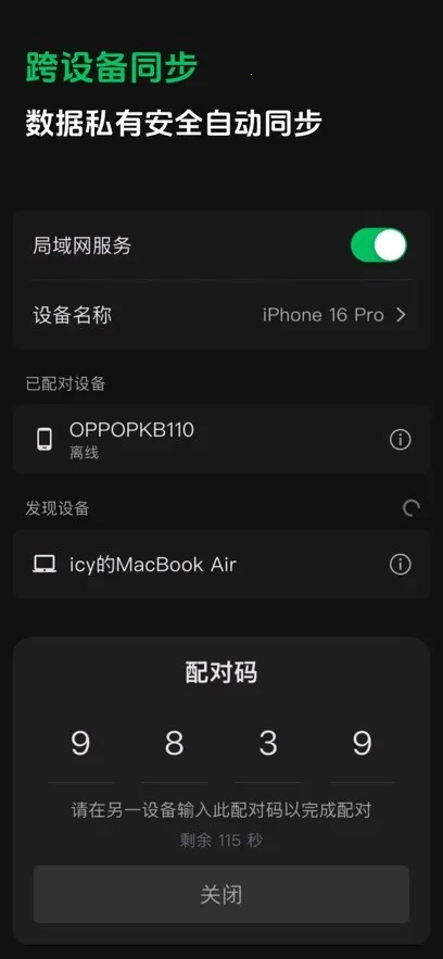 闪念笔记(笔记记录工具)