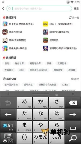 atok日语输入法2026下载安装