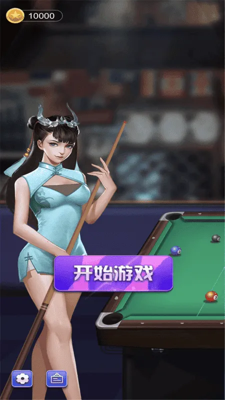 万宁桌球大招版免广告下载