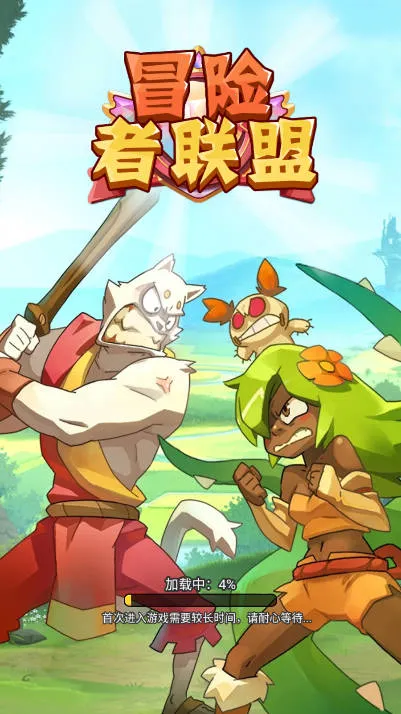 冒险者联盟道具免费版