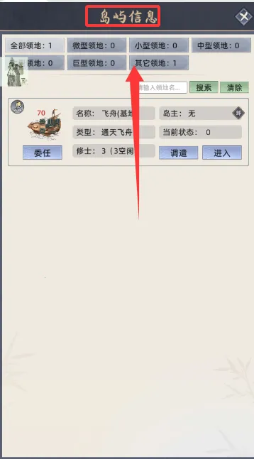 修仙家族模拟器折相思最新版