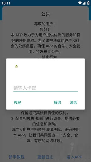 毛豆直装(游戏辅助工具)