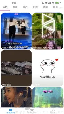 哈皮秀(来电个性化软件)