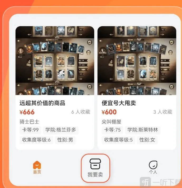 趣蔺交易平台(游戏道具交易)