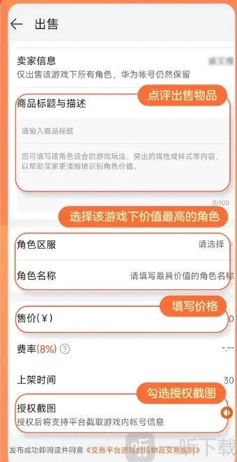 趣蔺交易平台(游戏道具交易)