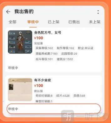 趣蔺交易平台(游戏道具交易)