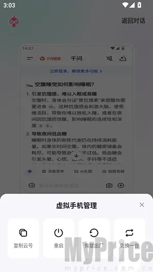 红手指Operator(AI手机管理助手) 红手指Operator(AI手机管理助手)