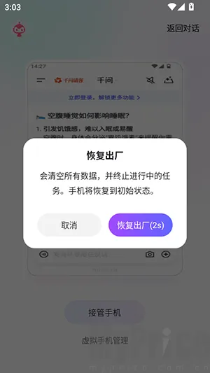 红手指Operator(AI手机管理助手) 红手指Operator(AI手机管理助手)