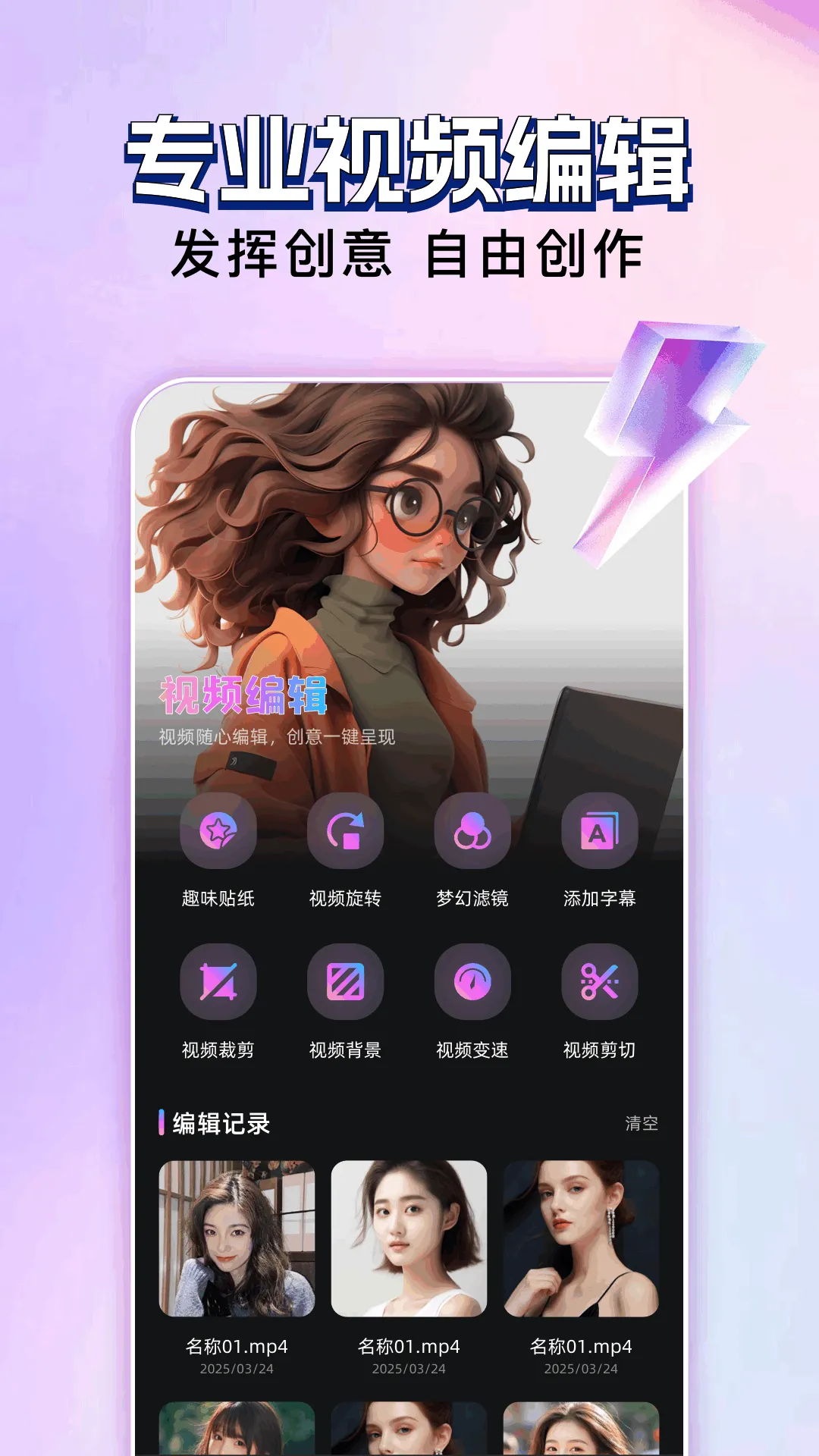 玄月视频编辑2026下载安装