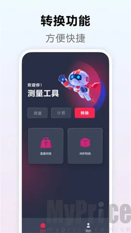 测量距离2026官方正版