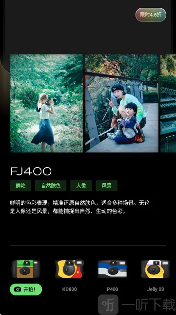 PokaCam(胶片风拍摄软件)