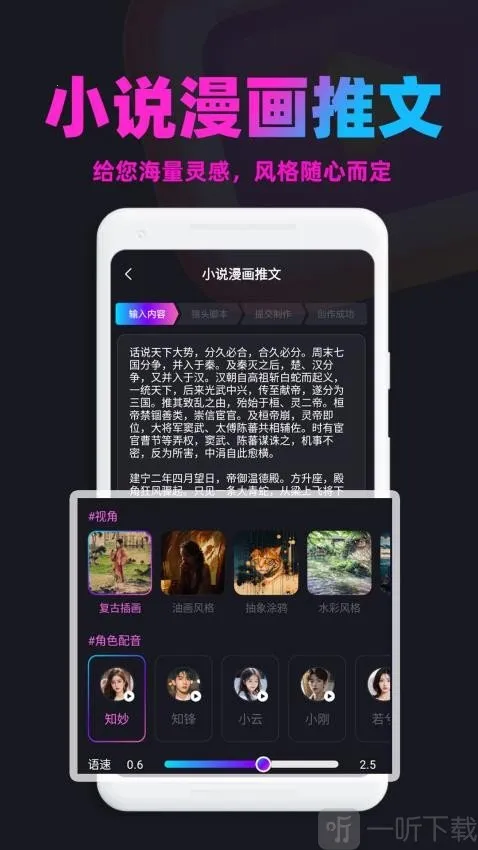 漫画推文(漫画创作工具)