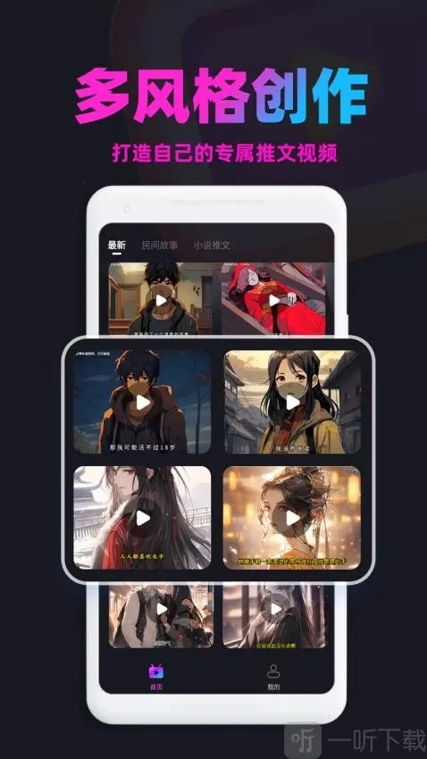 漫画推文(漫画创作工具)