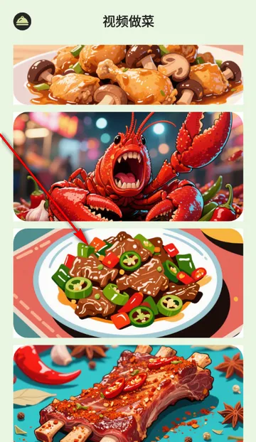 馋猫寻味菜谱2026下载